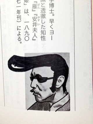 Illustration for article titled More Silly Schoolbook Drawings from Japan
